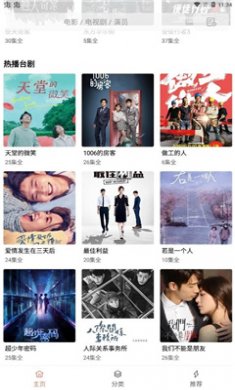 林凡影视追剧下载1