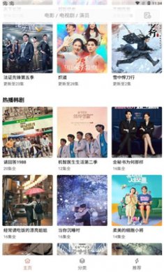 林凡影视追剧下载3