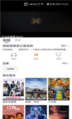 羊羊追剧下载安卓版2