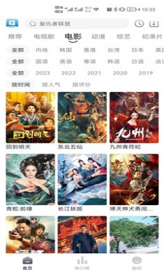 羊羊追剧下载安卓版3