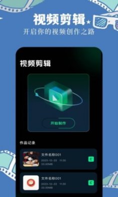 长风视频编辑官网版下载3