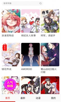 咪咕动漫免费版下载3