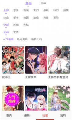 咪咕动漫免费版下载4