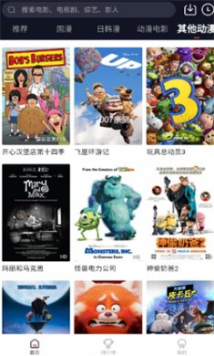 茉莉动漫官方版下载2