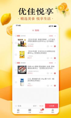 优佳悦享下载官方3