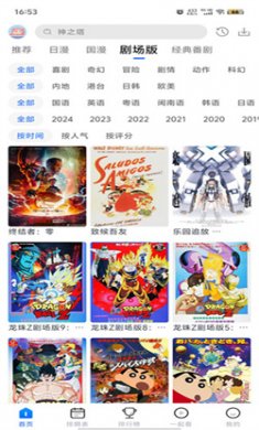 三号动漫下载无广告安装1