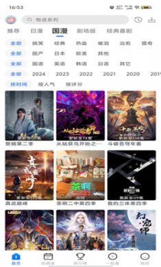 三号动漫下载无广告安装2