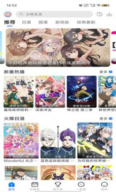 三号动漫下载无广告安装4