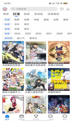 三号动漫下载无广告安装3