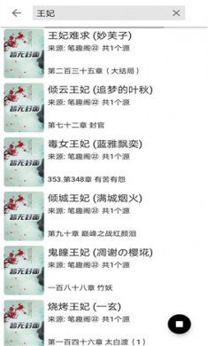 云悦免费热门小说app下载3