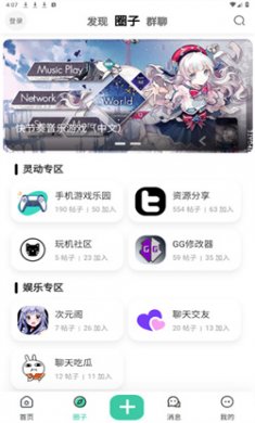 灵动空间下载安装3