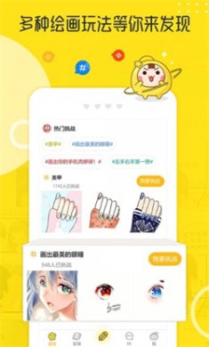 拉风漫画下载正版1
