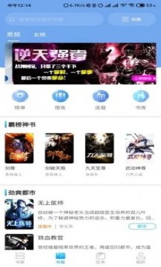 腾文小说阅读安卓版下载2