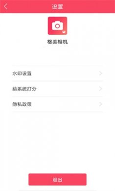 格美相机手机版下载4