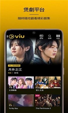 viu下载最新版本4