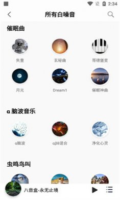 朋友聆听手机版下载2