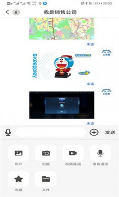 朋友聆听手机版下载4