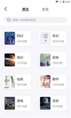 书从阅读手机版下载3