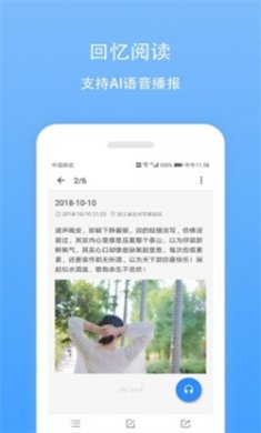 日记云笔记安卓版下载2