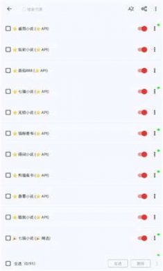 畅听小说app官方版下载2