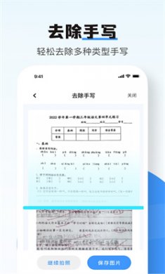 无印扫描免广告下载4