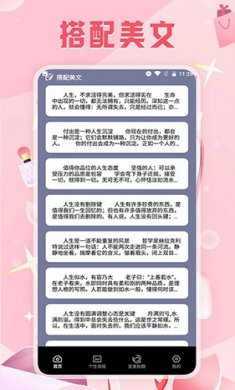 变美相机app下载1