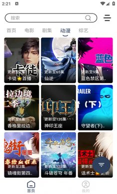 玫瑰影视免费版下载3