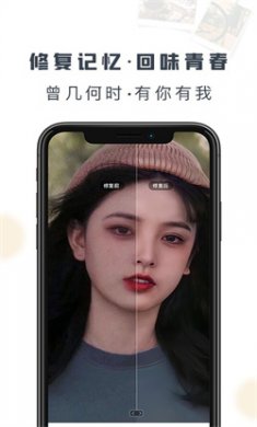 老照片修复精灵软件下载2