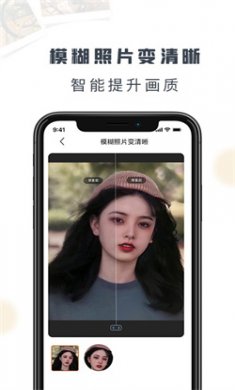老照片修复精灵软件下载4