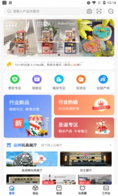 小竹熊软件下载1