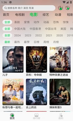 麦田影院免费下载官方版2