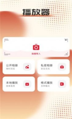疾风视频播放器2025官方下载1