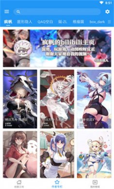 星空视频壁纸app下载安装3