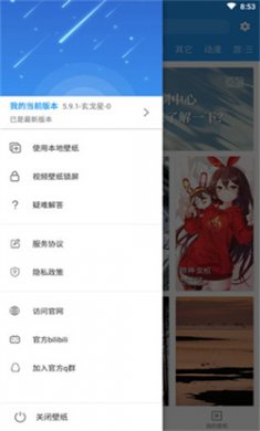 星空视频壁纸app下载安装4