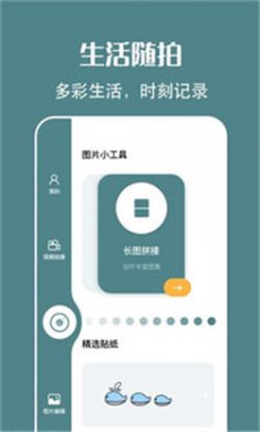 拍照原相机最新版下载1