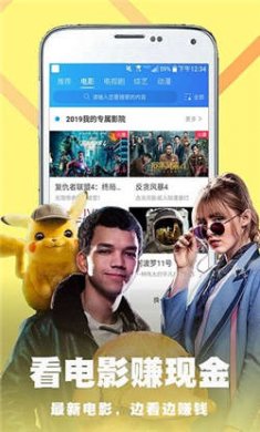 彩椒电影app下载2