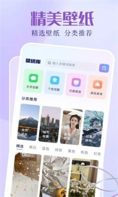 图拉丁壁纸软件免费下载4