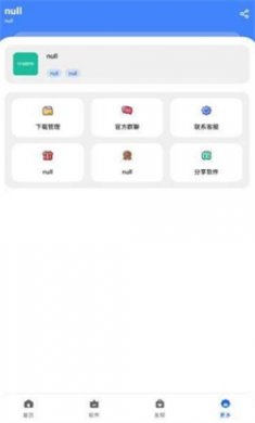 仟寻软件库免费下载3
