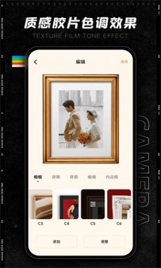 ccd胶片相机app下载3