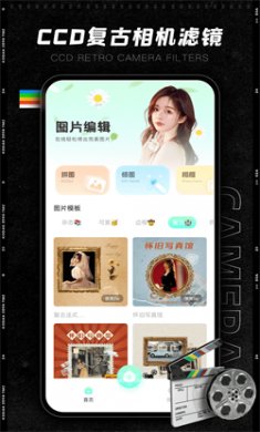ccd胶片相机app下载4