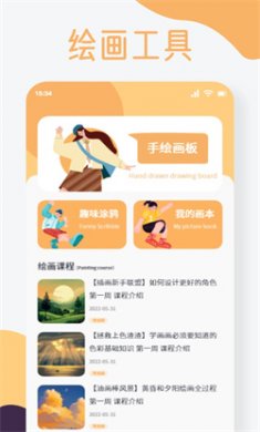漫画大神app最新版下载1