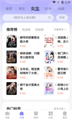 贤读小说软件下载2