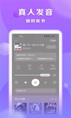 贤读小说软件下载4