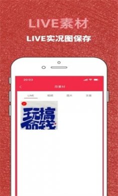 红薯秀官方版下载1