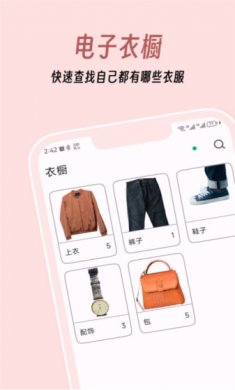 衣色app免费下载4