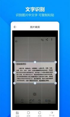 图片扫描全能王软件下载1