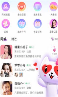 爱聊最新版下载1
