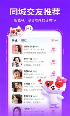 爱聊最新版下载2