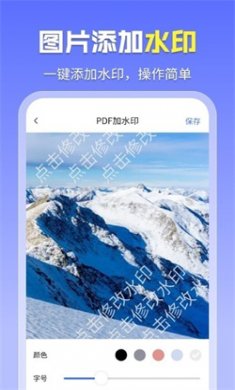智能PDF工具免费下载2