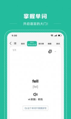 篇篇有词app手机版下载3